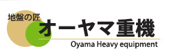 株式会社オーヤマ重機